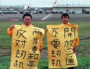 国航机长袁斌出狱 机长袁斌劫机到台湾