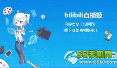 bilibili月费老爷 bilibili成为老爷需要多少钱？