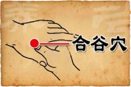 人体中的“万能穴”，99%的人不知道!