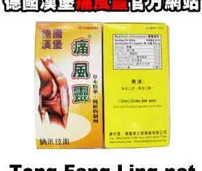 银角牌风湿痛风灵 痛风灵治疗痛风性关节炎临床研究：奚九一“内湿致痹”的临床分型与祛湿法则