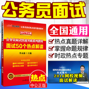 公务员面试模拟题 2012年四川公务员面试热点模拟题：户籍改革对民生建设的意义