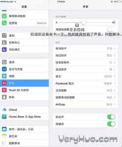 iphone 进水 没声音 iPhone突然没声音了怎么办?