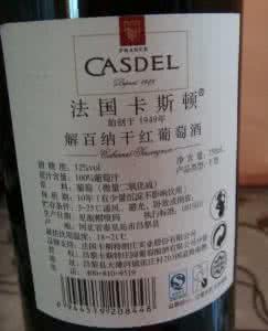 真假葡萄酒鉴别方法 真假葡萄酒鉴别方法 鉴别葡萄酒真假最简易的方法