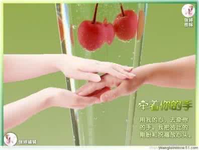 我想牵着你的手 牵着你的手【音乐图文】