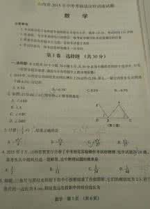 中考数学基础训练 2016中考语文考前演练 2016届中考考前数学基础训练题
