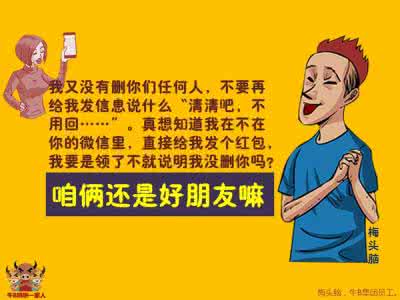 好玩又有意思点了图片 太好玩了 精选85条俏皮话,太有意思了图 _太好玩了