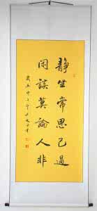 静坐常思事闲谈莫说人 闲谈莫论人非的意思 静坐常思已过,闲谈莫论人非