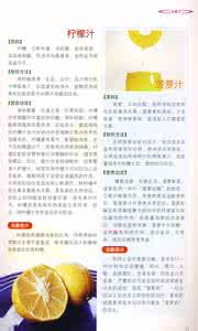 营养果蔬汁搭配大全 32款营养的果蔬汁搭配指南