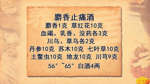 冠心病胸闷特效药 不传秘方：冠心病胸闷殊甚特效验方三七末