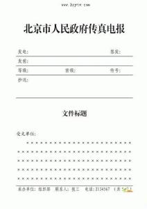 传真文字面方向 文字传真通信