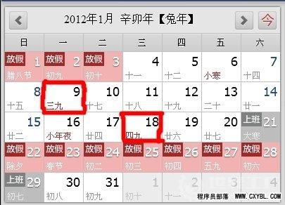 2018三九敷贴时间表 2013年--2014年三九贴时间表