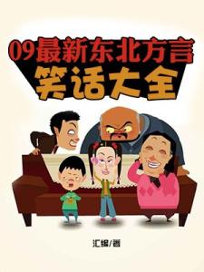 重庆方言搞笑视频 重庆方言搞笑视频 重庆方言笑话大全