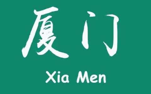 我是认真的 英文 千万别来东北，我是认真的！