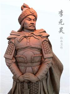 元昊电视剧 元昊