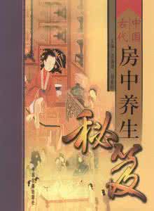 健康长寿八字箴言 养生长寿箴言秘法 中国古代养生长寿秘法 .佚名.扫描版