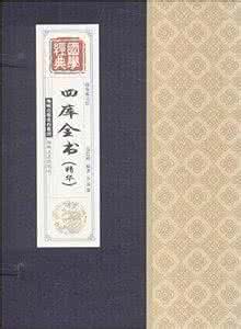 国学讲堂 国学定义及《四库全书》(国学讲堂)