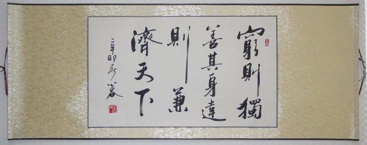 穷则独善其身 曾国藩:达则兼济天下,穷则独善其身!