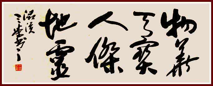 人杰地灵的意思 人杰地灵意思？