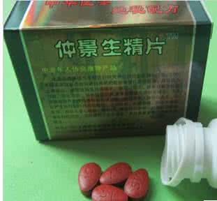 仲景生精片多少钱 仲景生精片的价格贵吗
