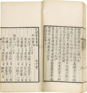 花间集 花间集卷第三