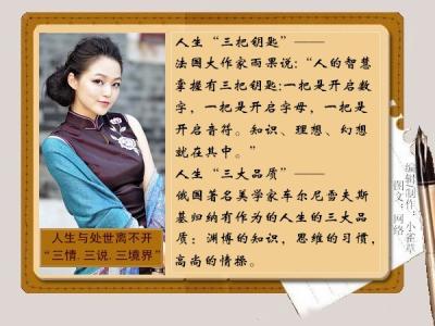 尼采说人生有三种境界 人生的“三情”“三说”“三境界”