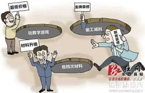 从此 我告别了600字 从此 我告别了 收藏 | 20个步骤包揽你家装修全过程 从此告别装修烦恼