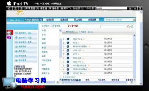 10元电视棒的使用方法 电视棒的使用方法 电视棒怎么用