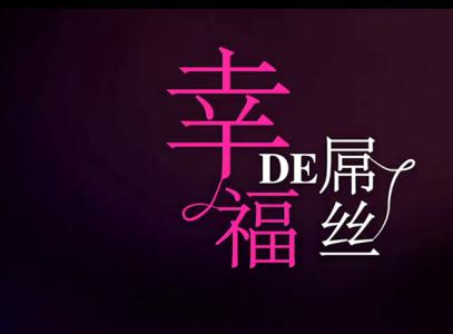 你不会孤单 微小说:一切有我在你不会孤单 。原来幸福是Ta可以看穿你的心。