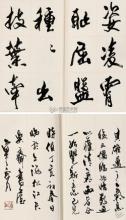 米芾蜀素帖集字对联 米芾《蜀素帖》 1535字 投稿:钟脝脞
