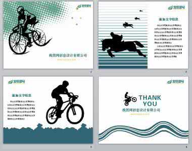 体育心理学ppt 体育心理学ppt 体育心理学