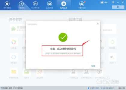 苹果锁屏密码忘记重置 安卓手机锁屏密码忘了，如何重置密码