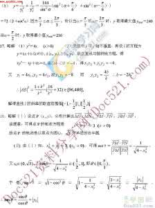 高考数学平面向量 湖北黄岗中学高考数学考点解析11：平面向量及其运用考点透析