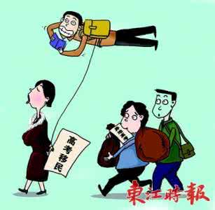 利益输送 非公平交易 异地高考评论:公平与利益的争夺