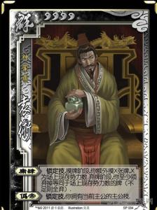 三国杀孙坚台词 三国杀孙坚技能解说 三国杀武将孙坚霸气台词 台词