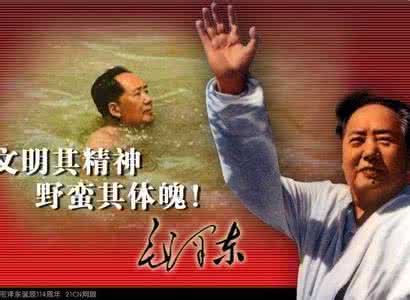 冷眼向洋看世界 毛主席教导我们说:冷眼向洋看世界!