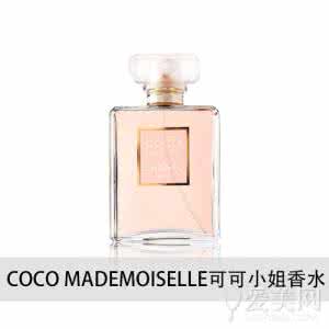 coco mademoiselle 【香奈儿cocomademoiselle】盘点十款最适合夏天的明星香水_香奈儿cocomademoiselle