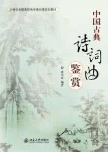 诗词鉴赏语言风格 诗词鉴赏3 语言