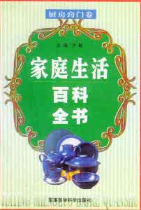 厨房买菜明细表 《一用就灵厨房宝典》——买菜窍门一招灵(2)