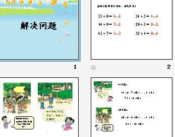 必备的三年级上册数学课后练习题 《有余数的除法》