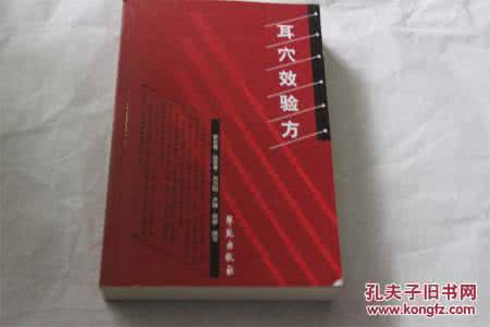 斗鱼内服药 (三)内服效验方