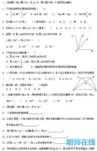 三年上册数学期末试卷 七数学（上册）期末试卷 华师版含答案