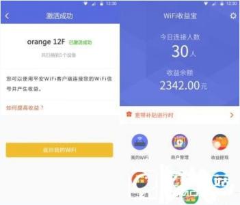 2017余额宝收益怎么样 wifi收益宝怎么赚钱