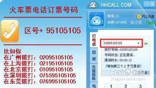 网上订火车票技巧 网上订票火车票有哪些技巧