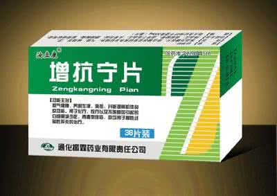 增抗宁片多少钱一盒 增抗宁片的价格,功效