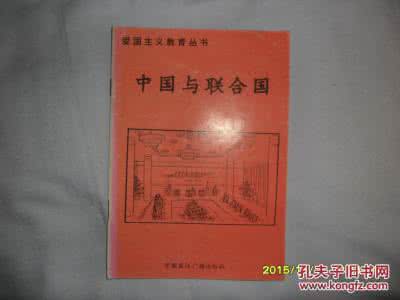 爱国主义教育丛书 爱国主义教育丛书(128册)