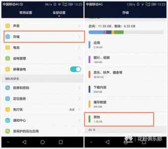 华为手机内存其它删除 华为手机内存中的“其他”能删除吗？现在就来揭秘！