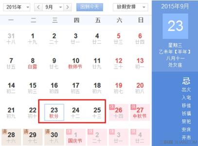 新疆古尔邦节放假安排 2015年新疆古尔邦节放假安排最新通知