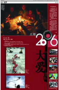 叹世间 爱自古催人老 〖精彩图文〗世间最伟大的爱.