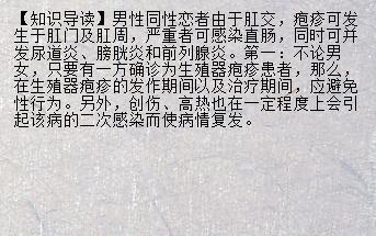 生殖器疱疹外用药膏 生殖器疱疹外用药膏 生殖器疱疹搽什么药膏？