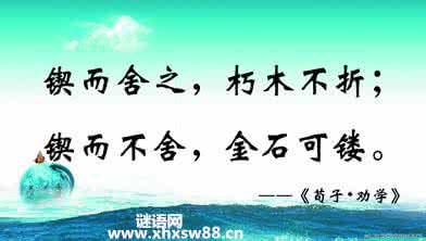学习名言警句 励志 改变自己的100句励志名言警句